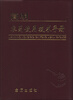 

简明农药使用技术手册
