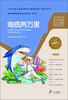 

海底两万里/语文新课标经典必读