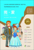 

简·爱/语文新课标经典必读