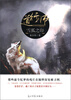 

道行师：雪狐之印
