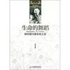 

命的舞蹈蒋经国与章亚若之恋