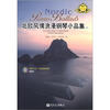 

北欧风情浪漫钢琴小品集（1）（附CD光盘1张）