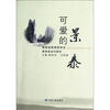 

可爱的景泰
