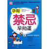 

孕期禁忌早知道