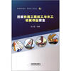 

图解铁路工程施工安全：图解铁路工程桩工机械与水工机械作业安全