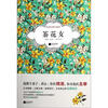 

茶花女