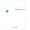 中国人民银行统计季报（2012第3期·总第67期）