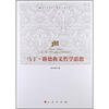 

马丁·路德称义哲学思想