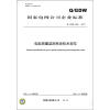 

国家电网公司企业标准（Q/GDW 649-2011）：电能质量监测系统技术规范