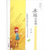 

原创阅读文库小小说:永远的眼睛
