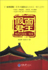 

假面君王：明代宫廷第一疑案