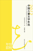 

2012中国儿童文学年选
