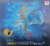 

画情（CD）