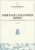 

南京农业大学经济管理学院论丛农机服务市场与农机支持政策的选择研究