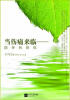 

当伤痛来临陪伴的修炼