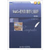 

21世纪全国应用型本科计算机案例型规划教材：Visual C++程序设计教程与上机指导（第2版）