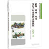 

建筑·景观·室内实用手绘效果图表现技法/21世纪高等教育数字艺术与设计规划教材