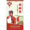 

中国戏曲经典收藏：锁麟囊（豫剧）（DVD）