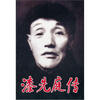 

漆先庭传