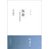 

中国现代文学馆馆藏初版本经典·沉沦郁达夫经典必读