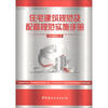 

住宅建筑规范及配套规范实施手册