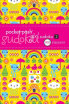 

Pocket Posh Girl Sudoku 2 100 Puzzles