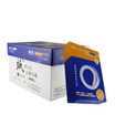 

Chuan Mei 2000 8K 70G copy paper 500 pack 5 packs box