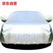 Shuoji 3L Oxford bright silver car suit for Ford Fu Ruisi Volkswagen Santana Lang Yi Ling Yue Jetta Bora Sagitar Cruze Nissan Sylphy&other automotive supplies