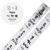 Joy Collection Kinborpaper Tape 25Mm5M Creative Hand Book Sticker Decorative Mind Sulfuric Acid Dtb64206 joy collection kopen in de aanbieding Joy Collection Kinborpaper Tape 25Mm5M Creative Hand Book Sticker Decorative Mind Sulfuric Acid Dtb64206 joy collection kopen in de aanbieding