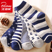 Joy Collection Bejirog Mens Socks Fashion Striped Casual Sports 5 Doubles Code joy collection kopen in de aanbieding Joy Collection Bejirog Mens Socks Fashion Striped Casual Sports 5 Doubles Code joy collection kopen in de aanbieding