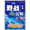 Joy Collection Dragon King Hate Loonva Field Blue Dragonfly Fish Ball Bait Carp Grass Feed Warfare Camphor Cinnamomum Camphora 1 Pack 300G joy collection kopen in de aanbieding Joy Collection Dragon King Hate Loonva Field Blue Dragonfly Fish Ball Bait Carp Grass Feed Warfare Camphor Cinnamomum Camphora 1 Pack 300G joy collection kopen in de aanbieding