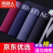 Joy Collection Nanjiren Mens Underwear Cotton Breathable Boxer Briefs 4 joy collection kopen in de aanbieding