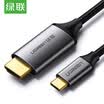 Green Alliance Tipo-C a la estación de acoplamiento HDMI Adaptador de cable de datos HD 4K HD Macbook iPad Pro Huawei Mate10 TV convertidor de expansión de pantalla de proyección 50570