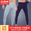 Los hombres de la cachemira ártica Qiuku fundamentos de algodón para hombres Qiuyi Qiuku los hombres de una pieza calientan los pantalones de las señoras calzas de algodón de la sección delgada profunda cáñamo gris 3XL