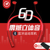 Joy Collection Yue Di Wireless Sports Bluetooth Headset Iphone786S Double Ear Neck Hanging Head Mounted Running Fitness Apple Millet Huawei General China Red joy collection kopen in de aanbieding Joy Collection Yue Di Wireless Sports Bluetooth Headset Iphone786S Double Ear Neck Hanging Head Mounted Running Fitness Apple Millet Huawei General China Red joy collection kopen in de aanbieding
