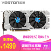 Yeston RX580 8G D5 Earth God Eat Chicken Game Discrete Graphics 2304SP