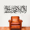 Duopindun Islamic Muslim Calligraphy Wall Sticker Quote Decals Removable Vinyl Decor Xab duopindun kopen in de aanbieding Duopindun Islamic Muslim Calligraphy Wall Sticker Quote Decals Removable Vinyl Decor Xab duopindun kopen in de aanbieding