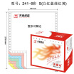 Joy Collection Tianzhang Tango Days Zhang Long 241 6S Computer Printing Paper Six Series Of The Whole Tear Color Sequence White Red Blue Green 1000 Pages Box joy collection kopen in de aanbieding Joy Collection Tianzhang Tango Days Zhang Long 241 6S Computer Printing Paper Six Series Of The Whole Tear Color Sequence White Red Blue Green 1000 Pages Box joy collection kopen in de aanbieding