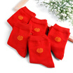 Joy Collection Jingdong Supermarket Palando Plandoo Socks In The Tube Hongyun Men39S Leisure Cotton Red Sennial Wedding Men Five Pairs Of Equipment joy collection kopen in de aanbieding Joy Collection Jingdong Supermarket Palando Plandoo Socks In The Tube Hongyun Men39S Leisure Cotton Red Sennial Wedding Men Five Pairs Of Equipment joy collection kopen in de aanbieding