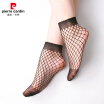 Joy Collection Jingdong Supermarket Pierre Cardin Short Stockings Socks Female Fishing Net Non Slip Plain Bottom Sexy Velvet Ship 6 Pairs Of Black Uniforms Jd1728023 20X6 joy collection kopen in de aanbieding Joy Collection Jingdong Supermarket Pierre Cardin Short Stockings Socks Female Fishing Net Non Slip Plain Bottom Sexy Velvet Ship 6 Pairs Of Black Uniforms Jd1728023 20X6 joy collection kopen in de aanbieding
