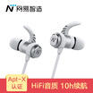 Joy Collection Netease Carefully Selected X3 Bluetooth Headset Aptx Titanium Film Hifi Wireless Sports Running Waterproof Music In Ear Style Phone With Wheat White joy collection kopen in de aanbieding Joy Collection Netease Carefully Selected X3 Bluetooth Headset Aptx Titanium Film Hifi Wireless Sports Running Waterproof Music In Ear Style Phone With Wheat White joy collection kopen in de aanbieding