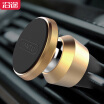 Joy Collection Along The Way Yantu Car Mobile Phone Bracket B80 With Outlet Magnetic Field Of Gold Hao Tablet Navigation Equipment Gm joy collection kopen in de aanbieding Joy Collection Along The Way Yantu Car Mobile Phone Bracket B80 With Outlet Magnetic Field Of Gold Hao Tablet Navigation Equipment Gm joy collection kopen in de aanbieding