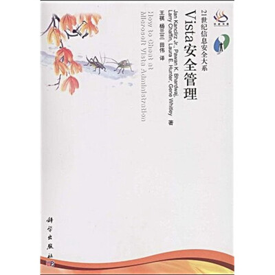 

Vista安全管理