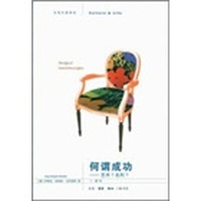 

何谓成功