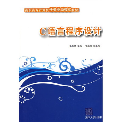 

C语言程序设计