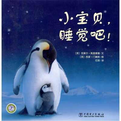

小宝贝，睡觉吧！