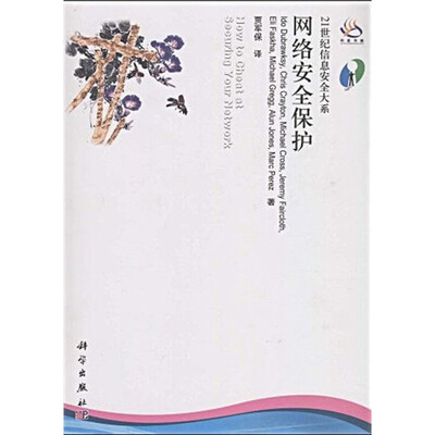 

网络安全保护