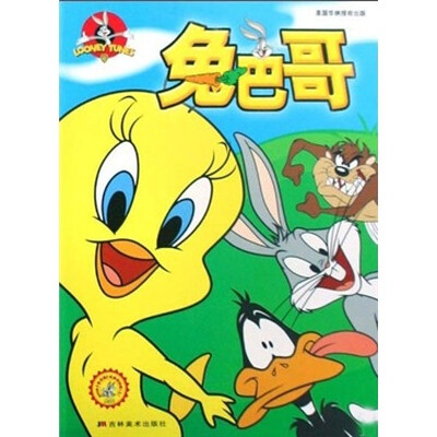 

2008兔巴哥经典回放版（上）