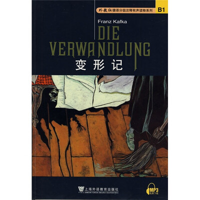 

外教社德语分级注释有声系列读物：变形记