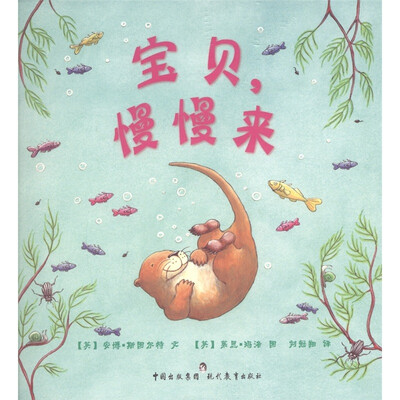 

宝贝慢慢来